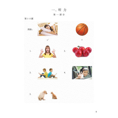 Sách - Bộ Đề Thi Mô Phỏng YCT - Cấp Độ 2 - NXB Tổng Hợp