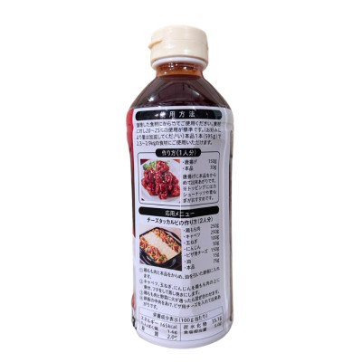 Sốt Gà Cay Yangnyeom Chicken Ebara 595G