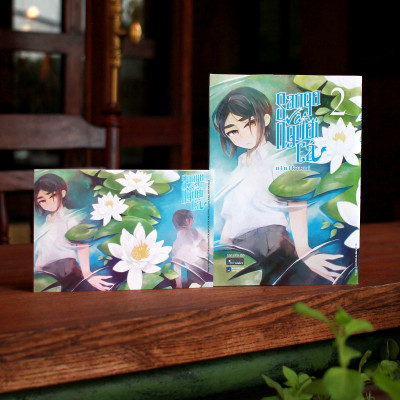 Sango Và Người Cá - Tập 2 - Tặng Kèm Postcard