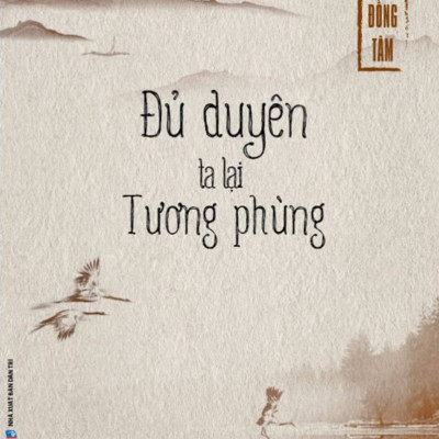 Combo Sách Của Thích Đồng Tâm: Tịch Tịnh + Đủ Duyên Ta Lại Tương Phùng + Sát-Na Này Là Thiên Thu (Bộ 3 Cuốn) - FN