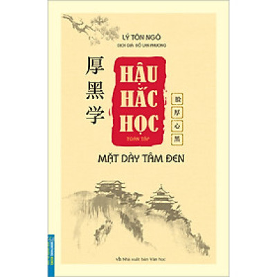 Hậu Hắc Học Toàn Tập - Mặt Dày Tâm Đen (Bìa Mềm)