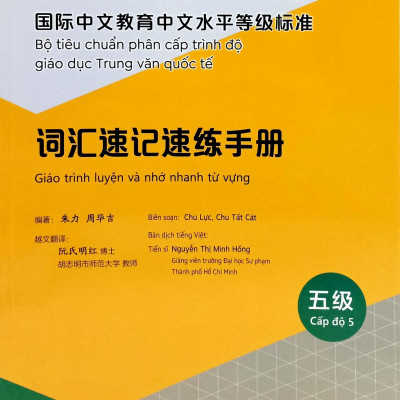 Sách - Bộ Tiêu Chuẩn Phân Cấp Trình Độ Giáo Dục Trung Văn Quốc Tế - Giáo Trình Luyện Và Nhớ Nhanh Từ Vựng - Cấp Độ 5
