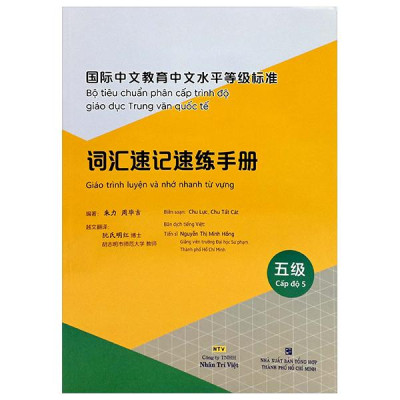 Sách - Bộ Tiêu Chuẩn Phân Cấp Trình Độ Giáo Dục Trung Văn Quốc Tế - Giáo Trình Luyện Và Nhớ Nhanh Từ Vựng - Cấp Độ 5