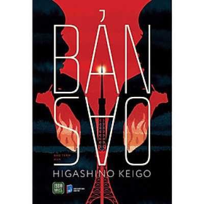 Bản Sao
