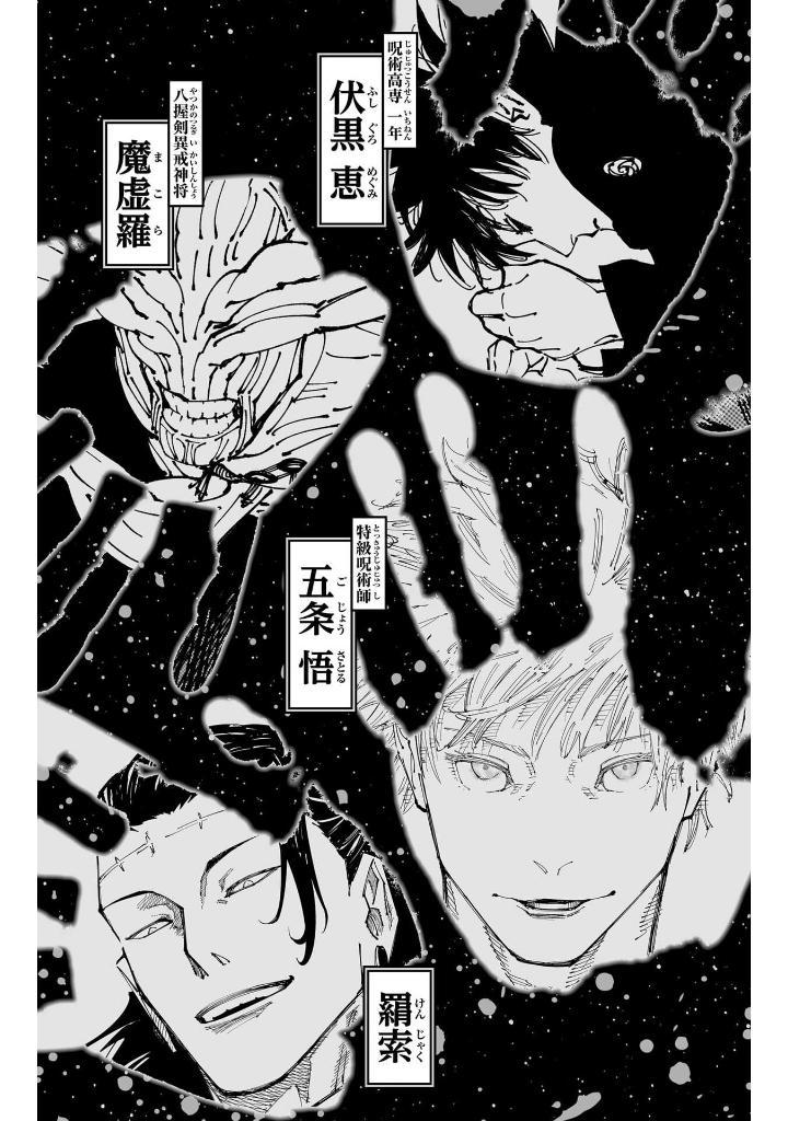 Sách ngoại văn: Jujutsu Kaisen 26 (Japanese Edition)