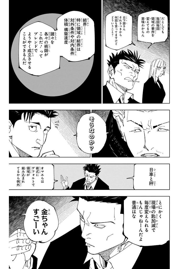Sách ngoại văn: Jujutsu Kaisen 26 (Japanese Edition)