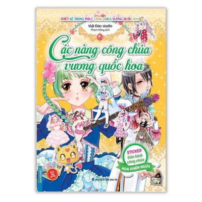 Sách - Sticker Các Nàng Công Chúa Vương Quốc Hoa - Hoa Lan Hồ Điệp + Hoa Khiên Ngưu - Combo 2 Cuốn - Minh Thắng