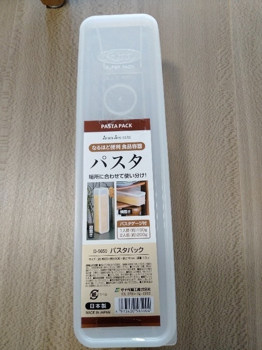 Hộp bảo quản đũa thìa, mỳ ống,... đa năng Sanada Seiko - Made in Japan