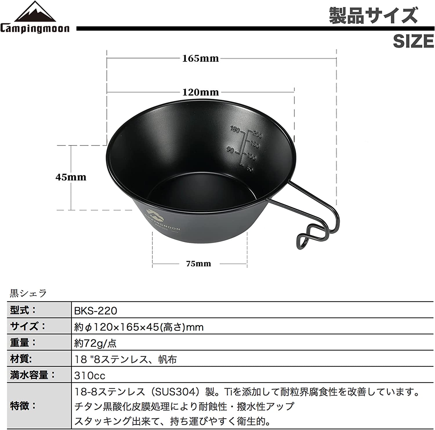 Chén ăn dã ngoại Campingmoon BKS-220