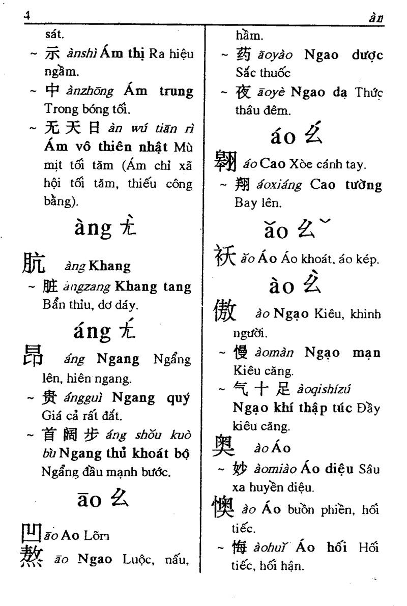 Từ Điển Hoa - Việt Thông Dụng (Tái Bản)