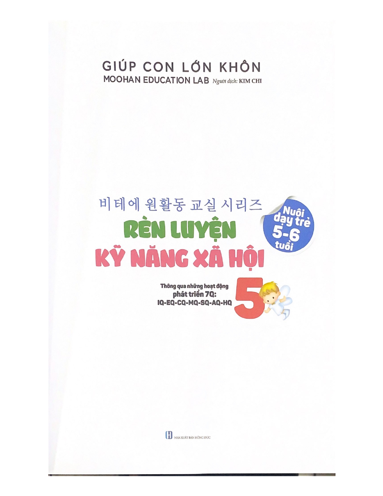 Giúp Con Lớn Khôn - Rèn Luyện Kỹ Năng Xã Hội 5