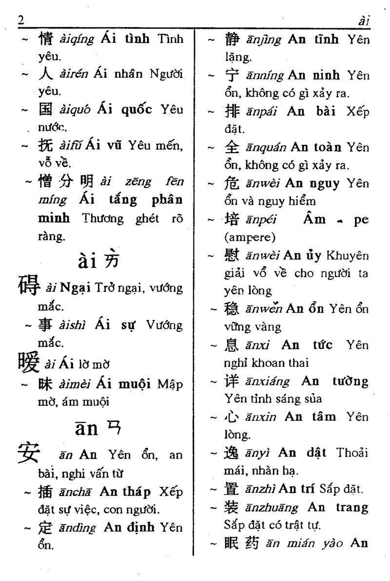 Từ Điển Hoa - Việt Thông Dụng (Tái Bản)