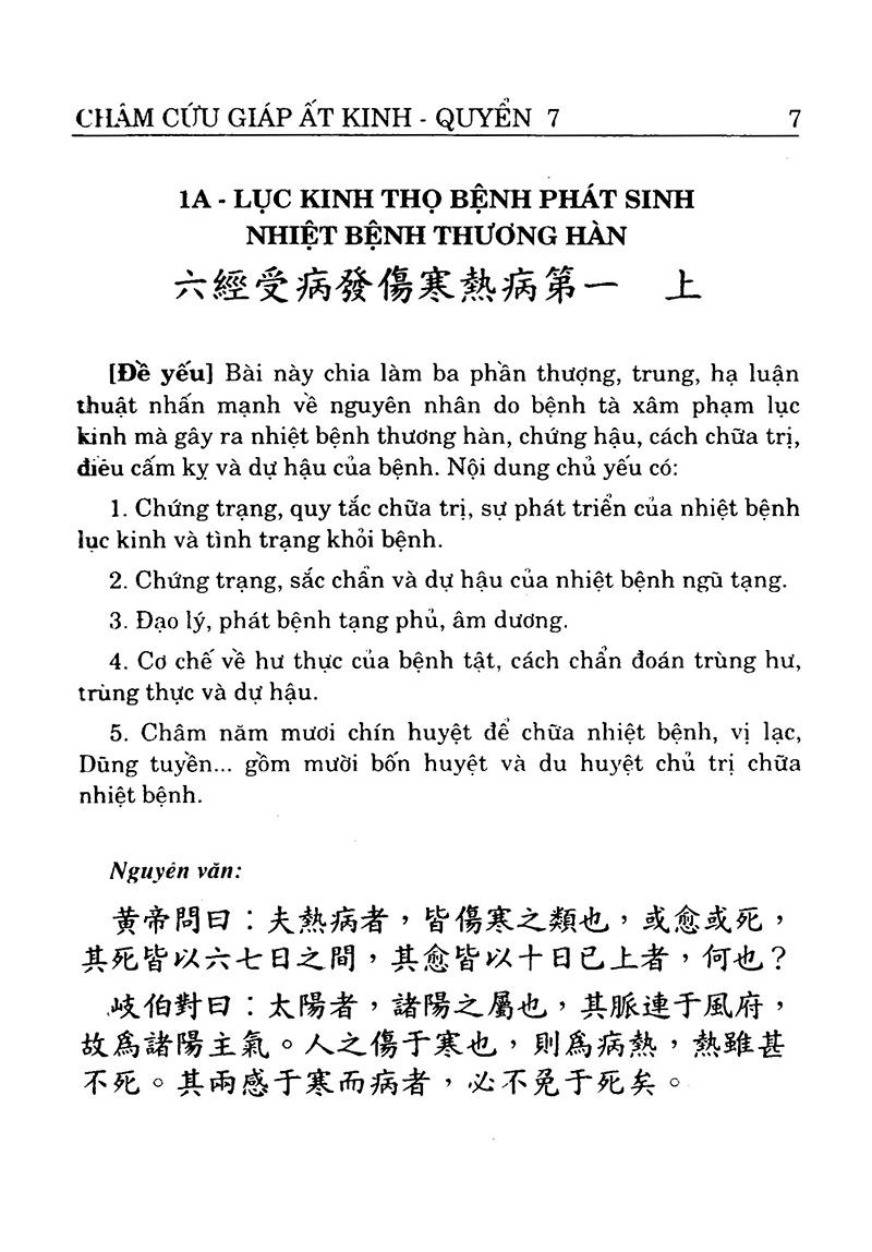 Châm Cứu Giáp Ất Kinh (Tập 2)