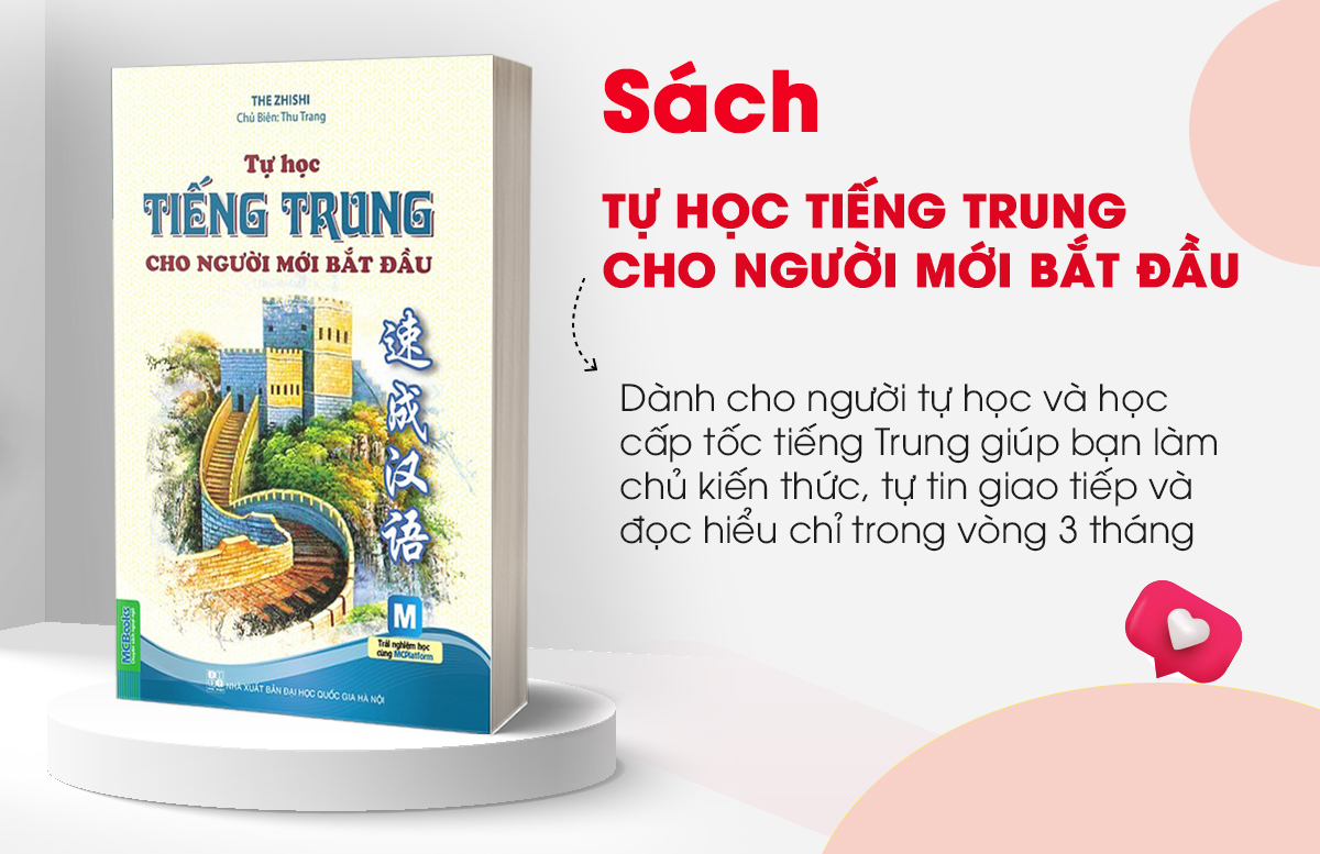 Tự học tiếng Trung cho người mới bắt đầu