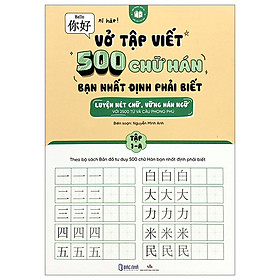 Vở Tập Viết 500 Chữ Hán Bạn Nhất Định Phải Biết - Tập 1A - Nguyễn Minh Anh - Nhà xuất bản Văn Học - Bác Nhã