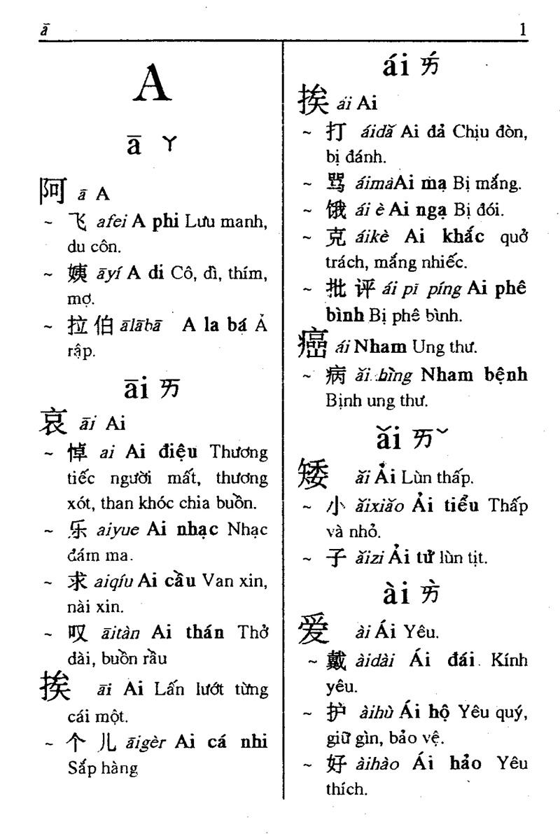 Từ Điển Hoa - Việt Thông Dụng (Tái Bản)