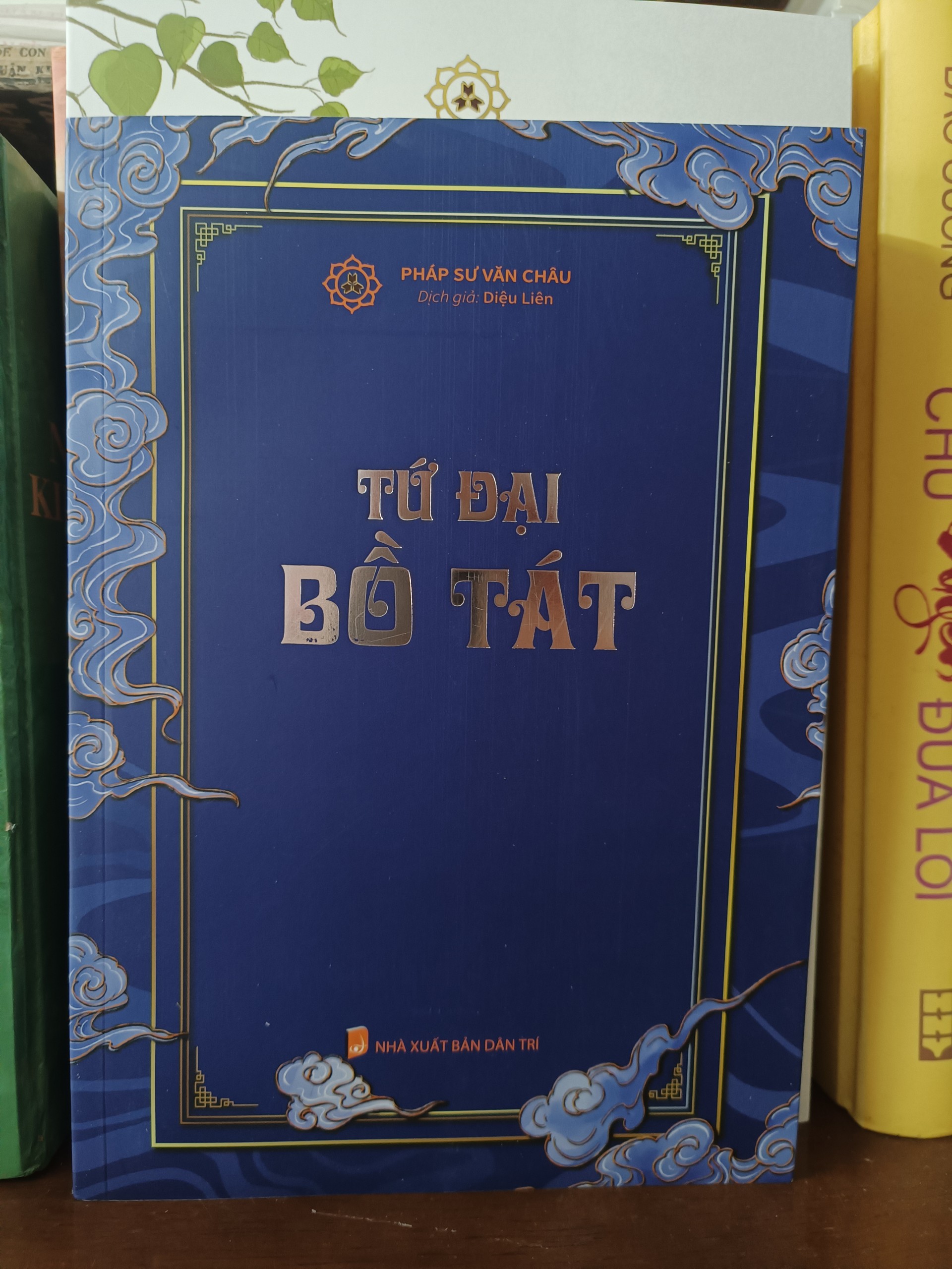 Tứ Đại Bồ Tát