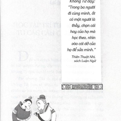Thầy Khổng Tử Thân Thương 1 - Đọc Ít Hiểu Nhiều (Tái Bản)