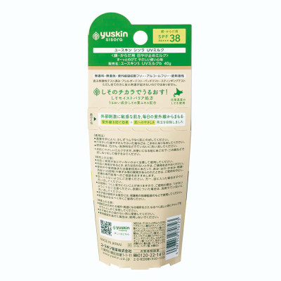 Sữa Chống Nắng Yuskin Sisora UV Milk Chiết Xuất Lá Tía Tô (Tuýp 40g)