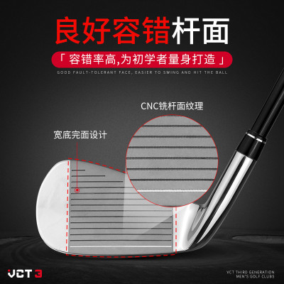 Gậy Sắt Nam Số 7 VTC3 PGM-TIG031