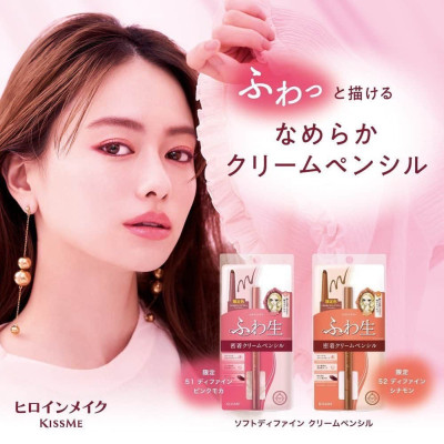 Bút Chì Kem Kẻ Mắt Chống Trôi Kissme Heroine Make