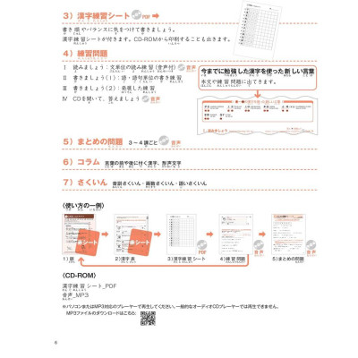 Sách 500 Chữ Kanji Cơ Bản Vol.2 (Kèm QR) - First News