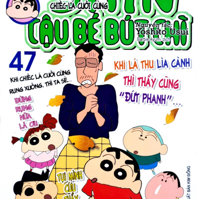 Shin - Cậu Bé Bút Chì - Phiên Bản Hoạt Hình Màu - Tập 47: Chiếc Lá Cuối Cùng (Tái Bản 2023)