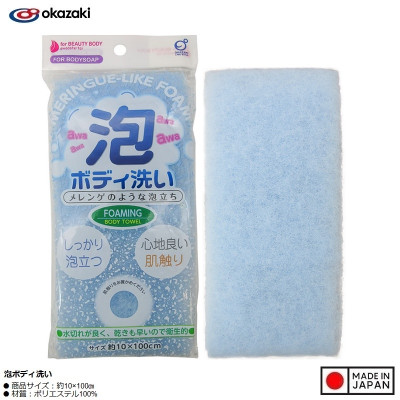 Khăn tắm tạo bọt mịn Okazaki 10×100㎝ - Made in Japan