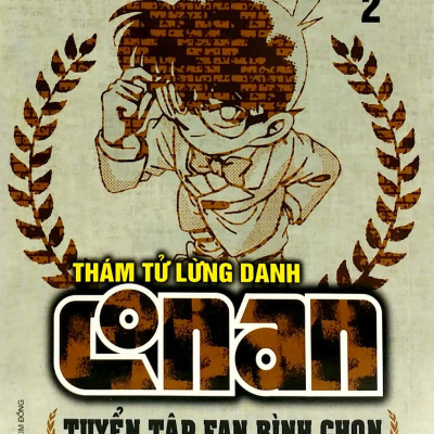 Thám Tử Lừng Danh Conan - Tuyển Tập Fan Bình Chọn - Tập 2 (Tái Bản 2023)