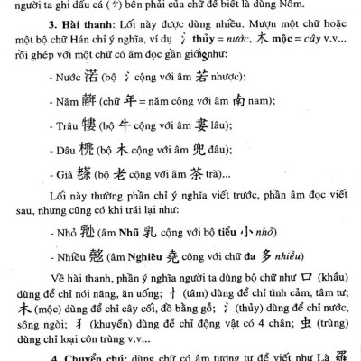 Nhị Thiên Tự