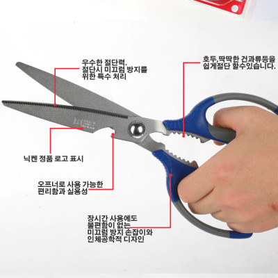 Kéo đa năng nhà bếp Nikken #25cm - Hàng nội địa Nhật Bản nhập khẩu chính hãng