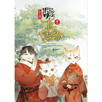 Truyện màu: Những Con Mèo Ở Tử Cấm Thành (Tập 3)
