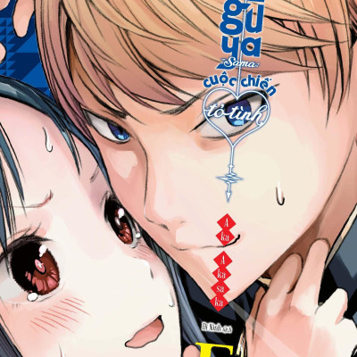 Kaguya-Sama: Cuộc Chiến Tỏ Tình - Tập 5 - Tặng Kèm Bìa Áo Độc Quyền