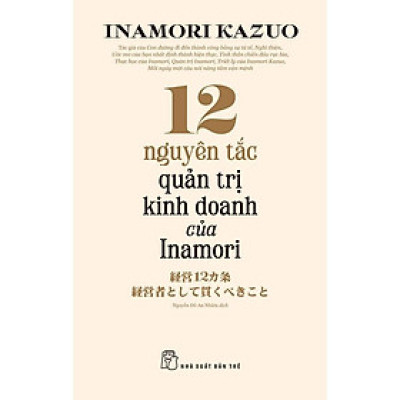 Sách - 12 Nguyên Tắc Quản Trị Kinh Doanh Của Inamori - NXB Trẻ