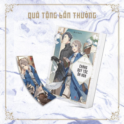 Sách - Kỳ Nghỉ Dưỡng Của Chàng Quý Tộc Ôn Hòa - Tập 1 - Misaki - AZ Việt Nam