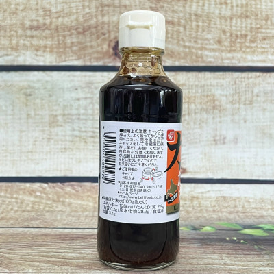 Nước Sốt Ướp Thịt Nướng Nhật Bản KARUBI TARE (Kalbee) hiệu Bell Foods 230G