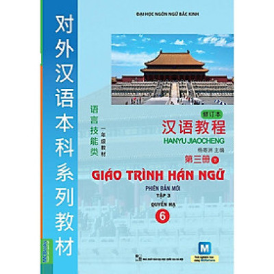 Sách - Giáo Trình Hán Ngữ 6 - Tập 3 Quyển Hạ - Phiên Bản Mới - Dùng Kèm App - MCBooks