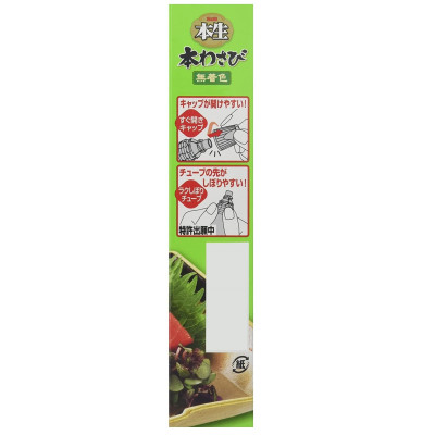 Mù tạt tươi S&B Wasabi 43g chính hãng nội địa Nhật Bản - Mustard