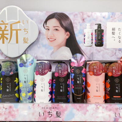 Dầu Xả Dưỡng Ẩm  Phục Hồi Tóc Hư Tổn Ichikami Moisturizing Conditioner 480ml