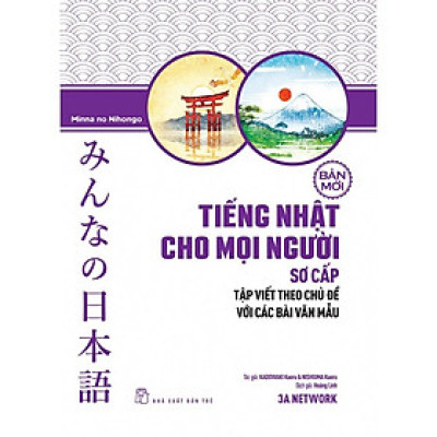 Sách-Tập Viết Theo Chủ Đề Với Các Bài Văn Mẫu (Tiếng Nhật Cho Mọi Người Sơ Cấp Bản Mới)
