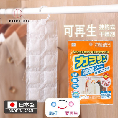 Combo 03 Miếng hút ẩm, khử mùi dành cho tủ quần áo có móc treo tiện lợi ( dạng gói - 25g ) - Hàng nội địa Nhật Bản.