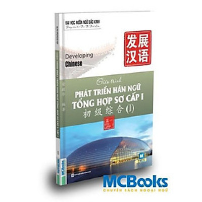 Sách - Giáo Trình Phát Triển Hán Ngữ Tổng Hợp Sơ Cấp 1 - Tập 1 - MCBooks